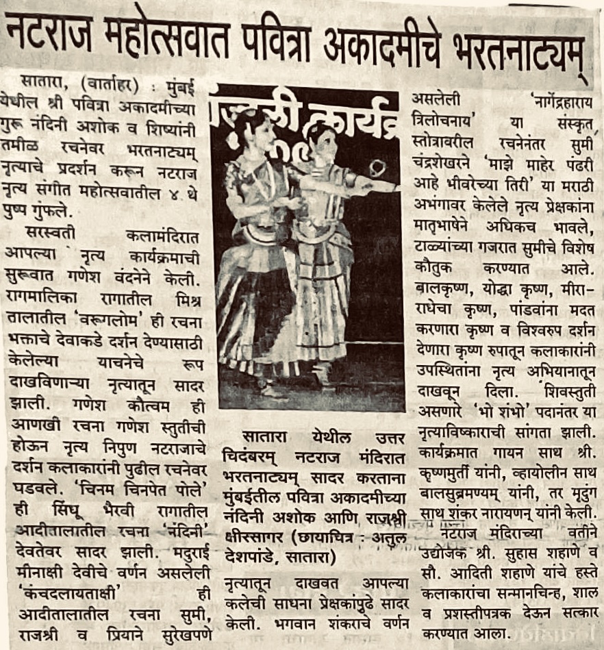 Press Media Cutout