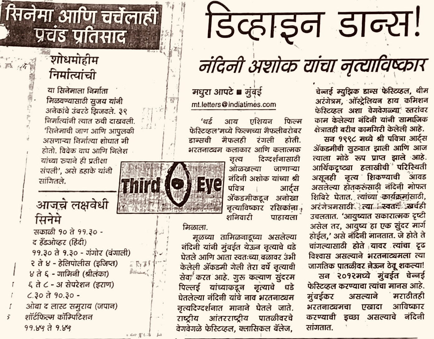 Press Media Cutout